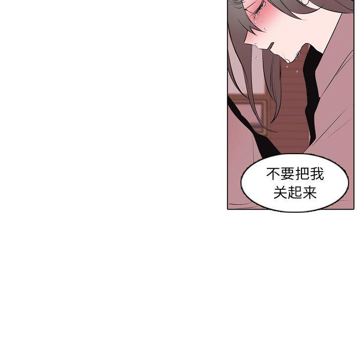 《自带香气的男人》漫画最新章节自带香气的男人-第 63 话免费下拉式在线观看章节第【43】张图片