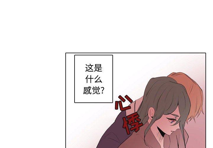 《自带香气的男人》漫画最新章节自带香气的男人-第 63 话免费下拉式在线观看章节第【4】张图片