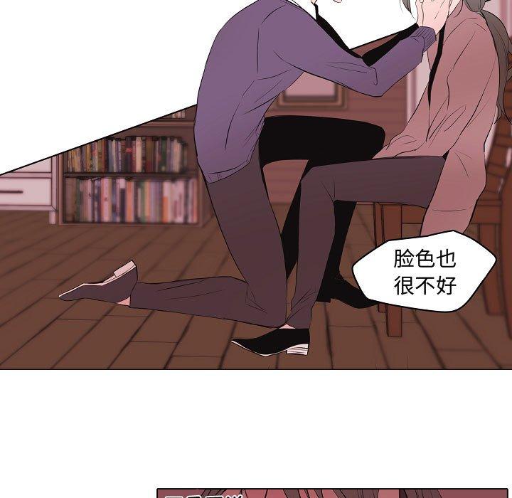 《自带香气的男人》漫画最新章节自带香气的男人-第 63 话免费下拉式在线观看章节第【21】张图片