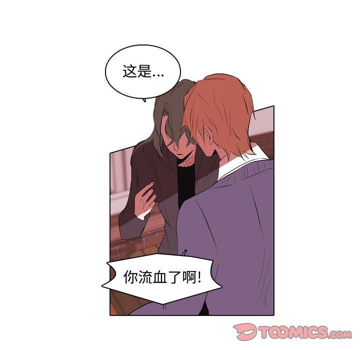 《自带香气的男人》漫画最新章节自带香气的男人-第 63 话免费下拉式在线观看章节第【16】张图片