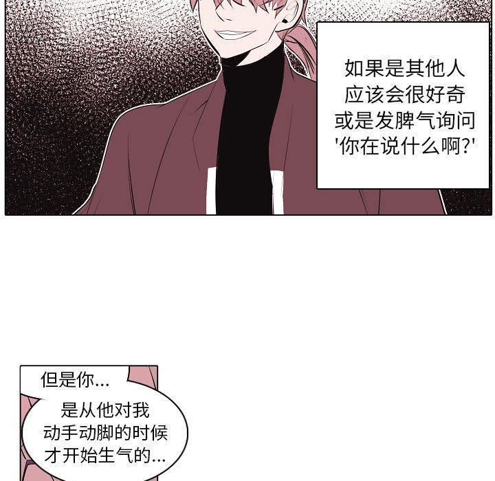 《自带香气的男人》漫画最新章节自带香气的男人-第 63 话免费下拉式在线观看章节第【61】张图片