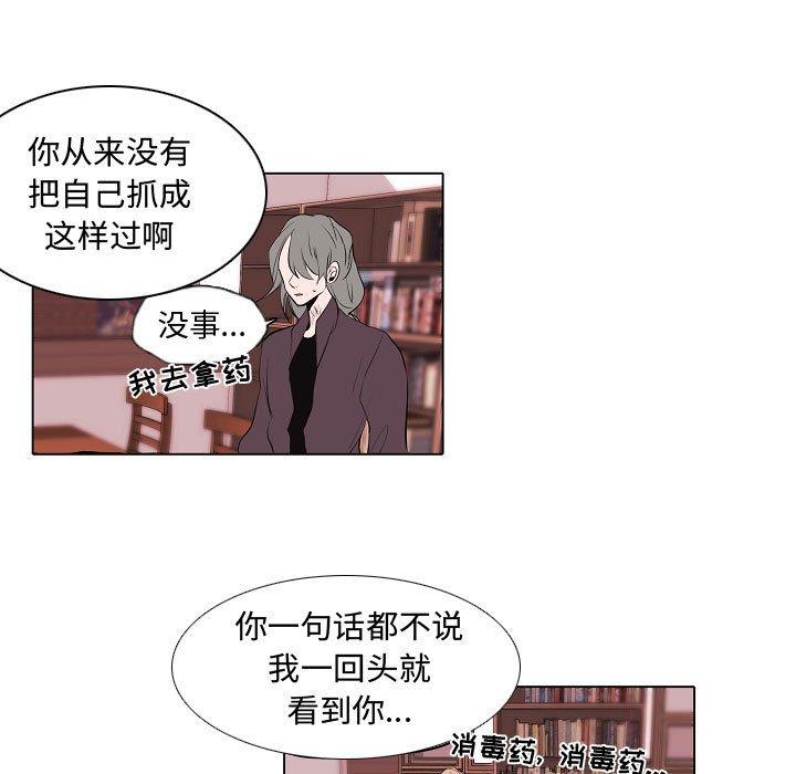 《自带香气的男人》漫画最新章节自带香气的男人-第 63 话免费下拉式在线观看章节第【17】张图片