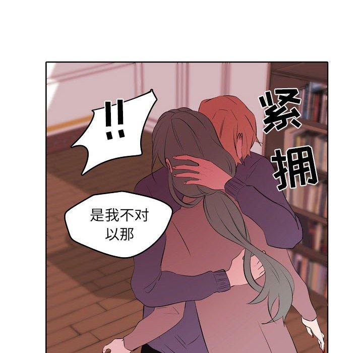 《自带香气的男人》漫画最新章节自带香气的男人-第 63 话免费下拉式在线观看章节第【46】张图片