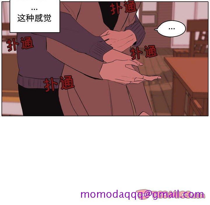 《自带香气的男人》漫画最新章节自带香气的男人-第 63 话免费下拉式在线观看章节第【6】张图片