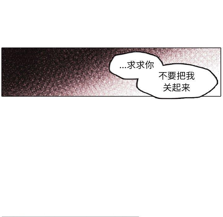 《自带香气的男人》漫画最新章节自带香气的男人-第 63 话免费下拉式在线观看章节第【41】张图片