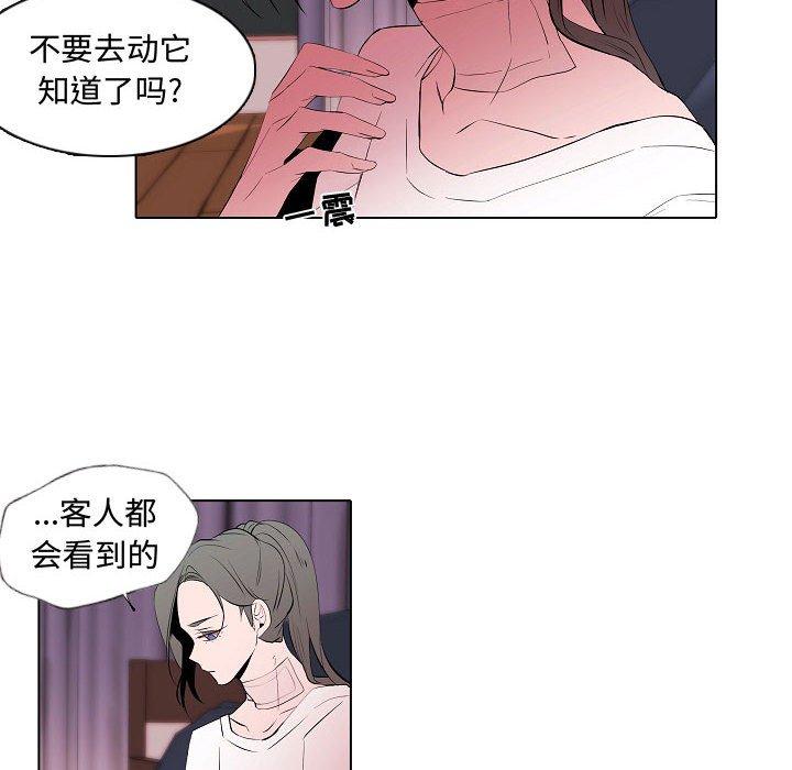 《自带香气的男人》漫画最新章节自带香气的男人-第 64 话免费下拉式在线观看章节第【50】张图片