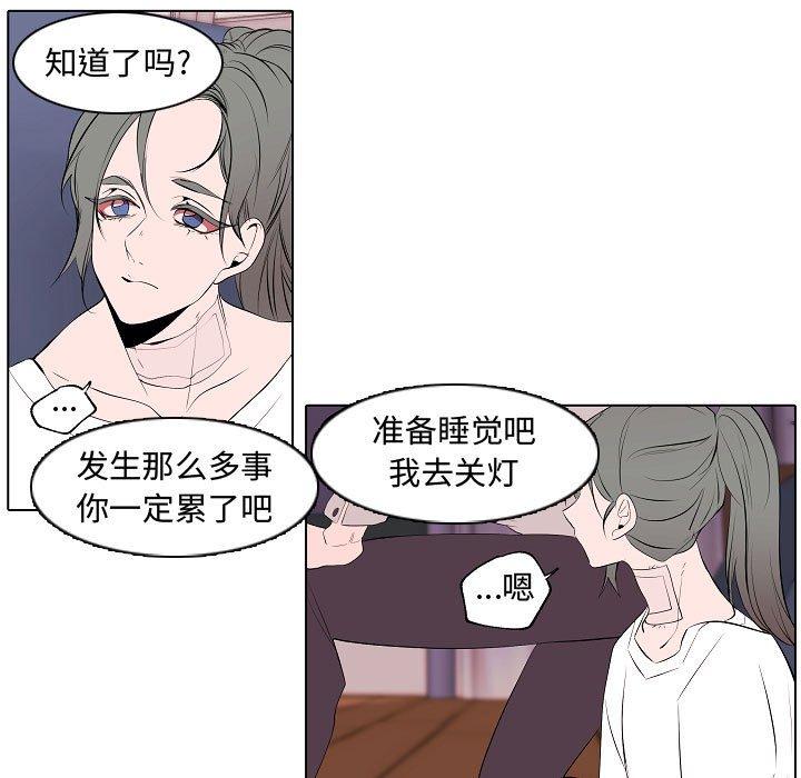 《自带香气的男人》漫画最新章节自带香气的男人-第 64 话免费下拉式在线观看章节第【55】张图片