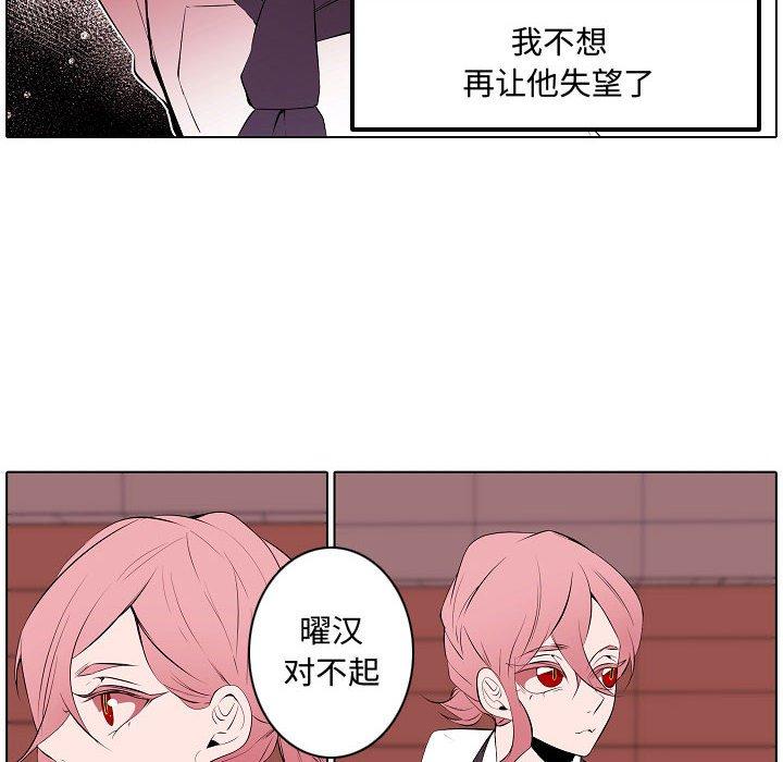 《自带香气的男人》漫画最新章节自带香气的男人-第 64 话免费下拉式在线观看章节第【10】张图片