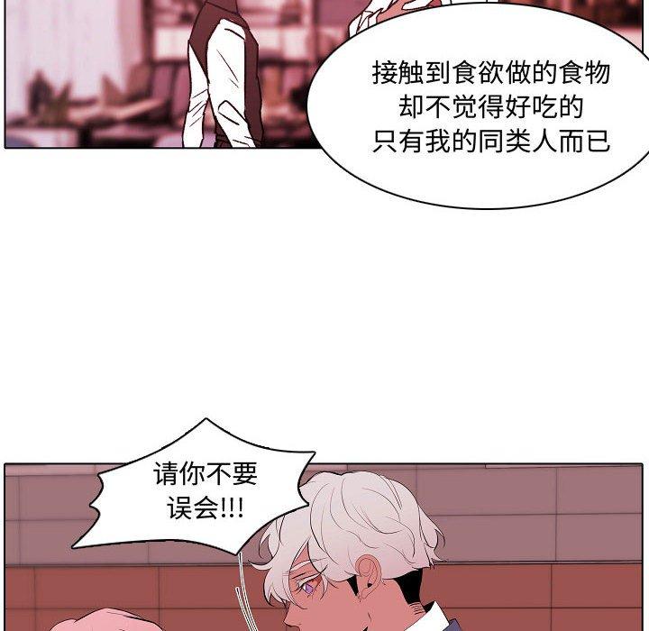 《自带香气的男人》漫画最新章节自带香气的男人-第 64 话免费下拉式在线观看章节第【20】张图片