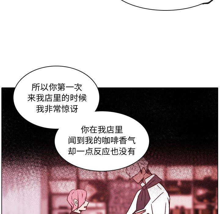 《自带香气的男人》漫画最新章节自带香气的男人-第 64 话免费下拉式在线观看章节第【19】张图片