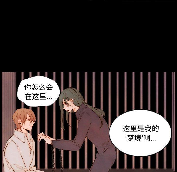 《自带香气的男人》漫画最新章节自带香气的男人-第 65 话免费下拉式在线观看章节第【44】张图片