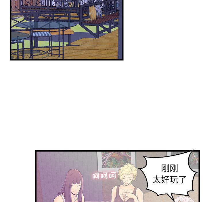 《恋人配对》漫画最新章节恋人配对-第 1 话免费下拉式在线观看章节第【69】张图片