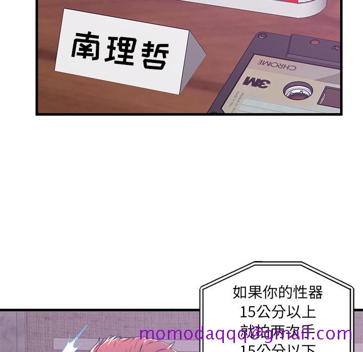 《恋人配对》漫画最新章节恋人配对-第 1 话免费下拉式在线观看章节第【46】张图片