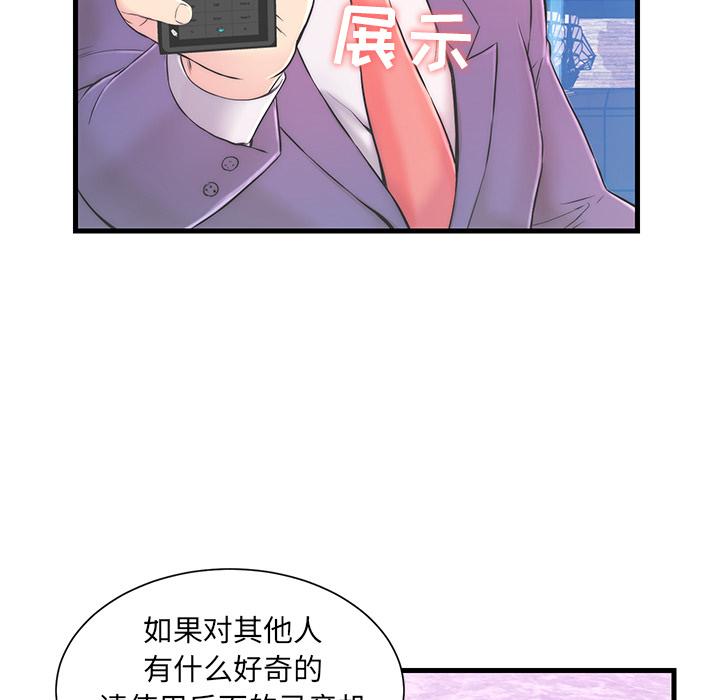 《恋人配对》漫画最新章节恋人配对-第 1 话免费下拉式在线观看章节第【39】张图片