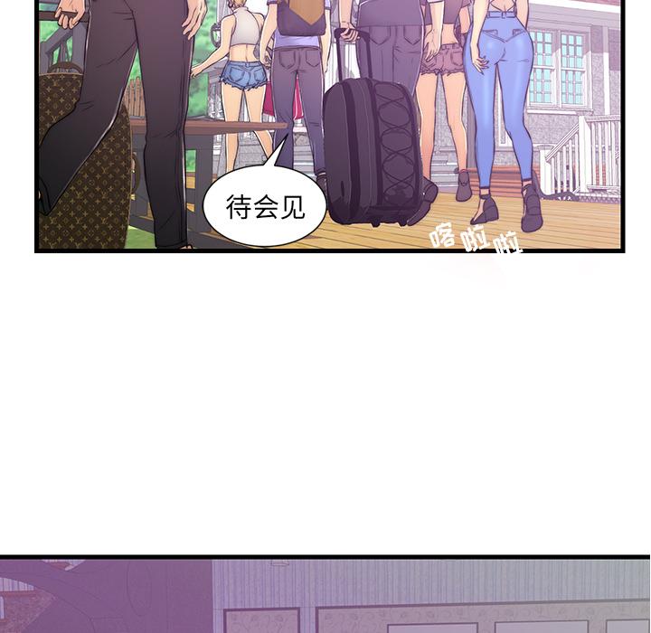 《恋人配对》漫画最新章节恋人配对-第 1 话免费下拉式在线观看章节第【29】张图片