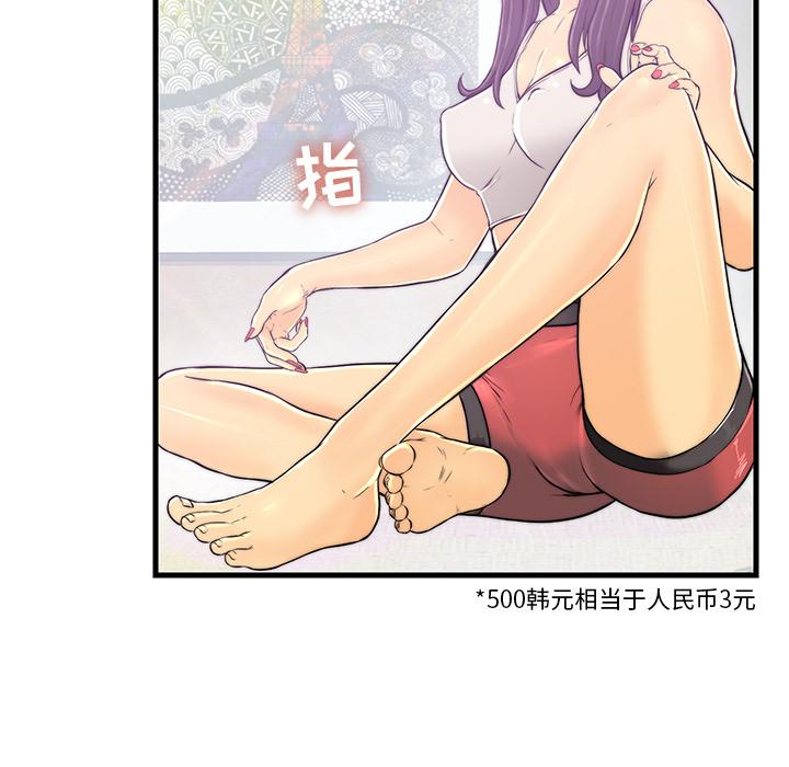 《恋人配对》漫画最新章节恋人配对-第 1 话免费下拉式在线观看章节第【95】张图片