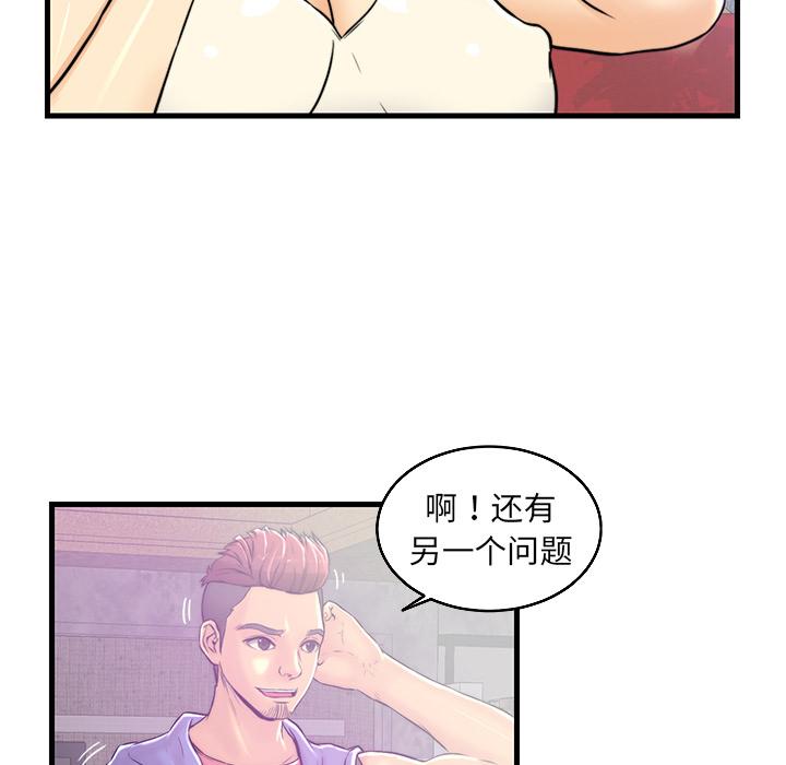 《恋人配对》漫画最新章节恋人配对-第 1 话免费下拉式在线观看章节第【59】张图片