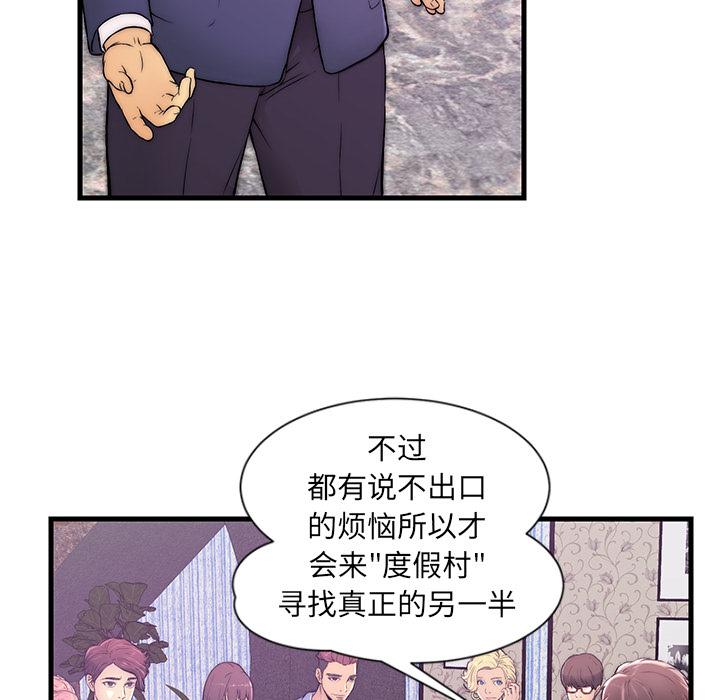 《恋人配对》漫画最新章节恋人配对-第 1 话免费下拉式在线观看章节第【32】张图片