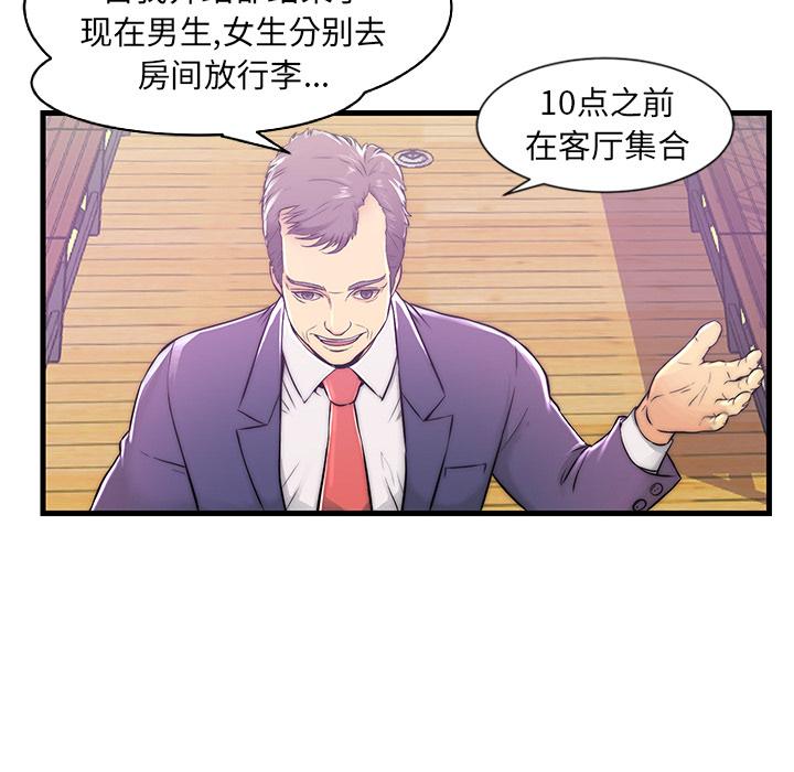 《恋人配对》漫画最新章节恋人配对-第 1 话免费下拉式在线观看章节第【27】张图片