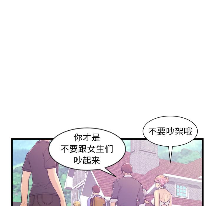 《恋人配对》漫画最新章节恋人配对-第 1 话免费下拉式在线观看章节第【28】张图片