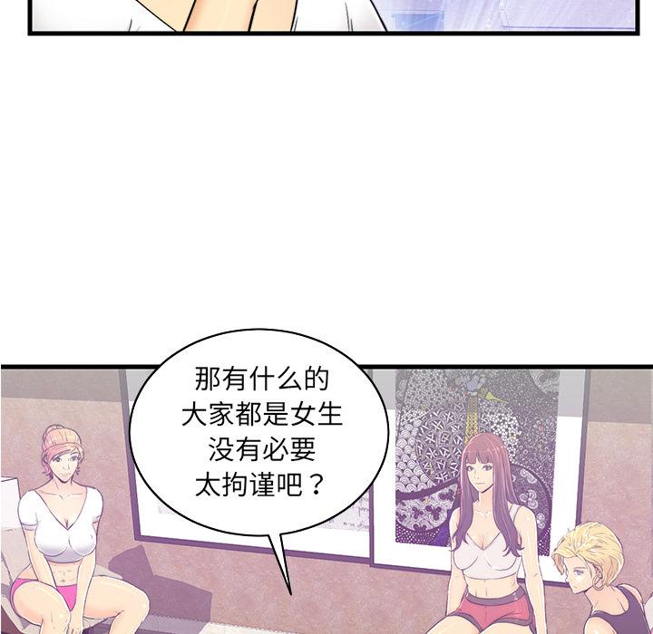 《恋人配对》漫画最新章节恋人配对-第 1 话免费下拉式在线观看章节第【97】张图片