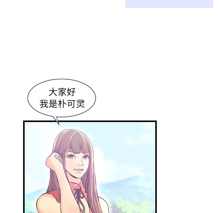 《恋人配对》漫画最新章节恋人配对-第 1 话免费下拉式在线观看章节第【17】张图片