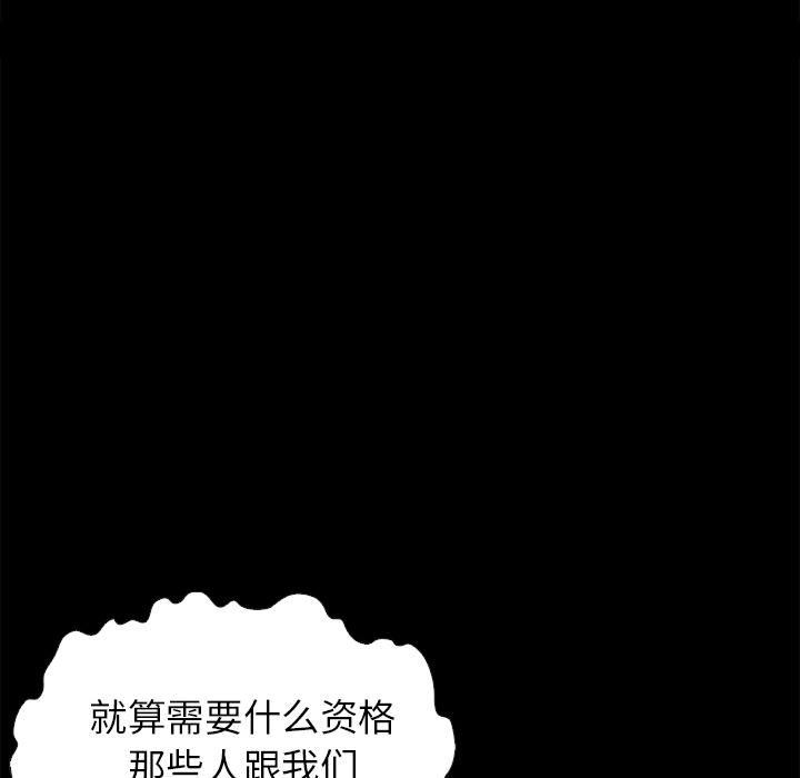 《坏血》漫画最新章节坏血-第 1 话免费下拉式在线观看章节第【52】张图片