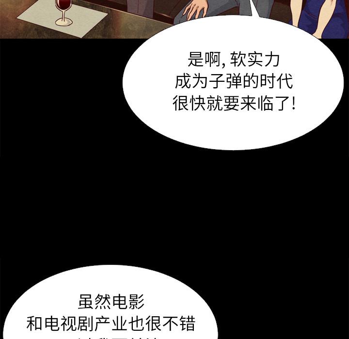 《坏血》漫画最新章节坏血-第 1 话免费下拉式在线观看章节第【114】张图片