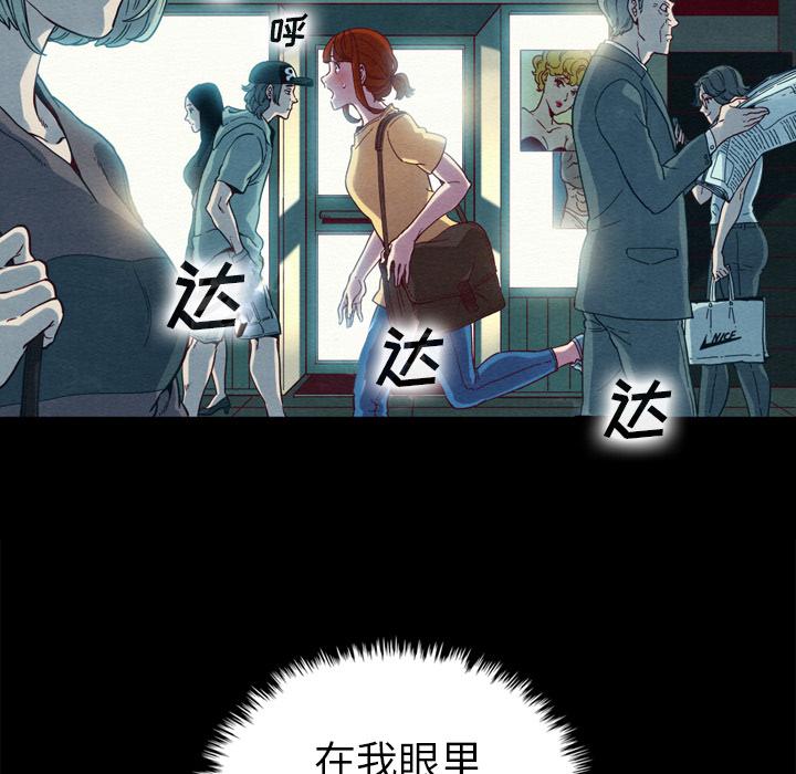 《坏血》漫画最新章节坏血-第 1 话免费下拉式在线观看章节第【43】张图片