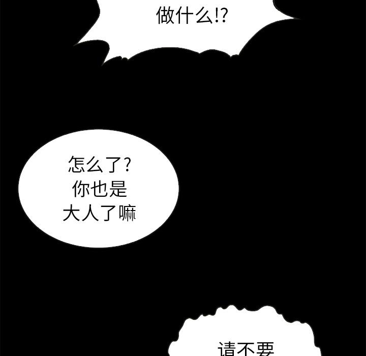 《坏血》漫画最新章节坏血-第 1 话免费下拉式在线观看章节第【124】张图片