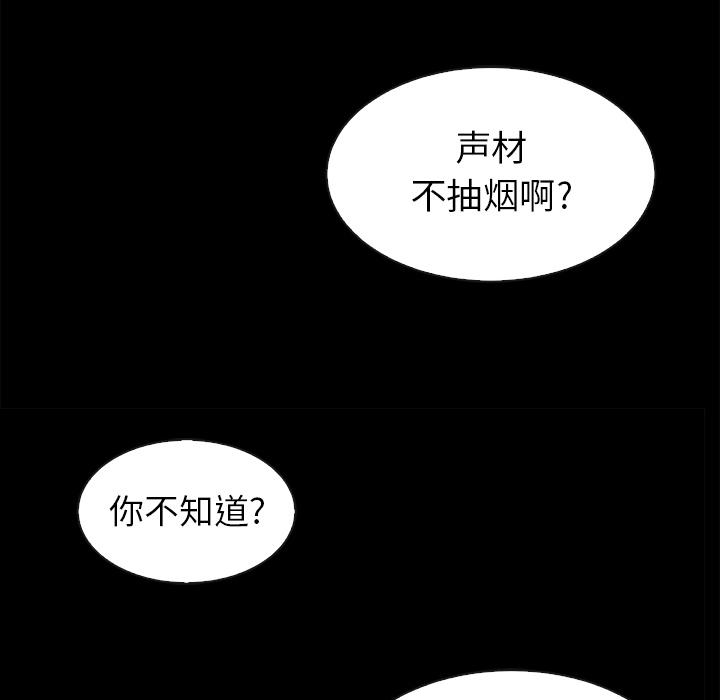 《坏血》漫画最新章节坏血-第 1 话免费下拉式在线观看章节第【25】张图片