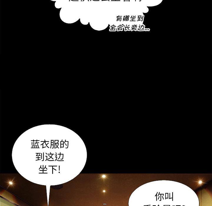 《坏血》漫画最新章节坏血-第 1 话免费下拉式在线观看章节第【108】张图片