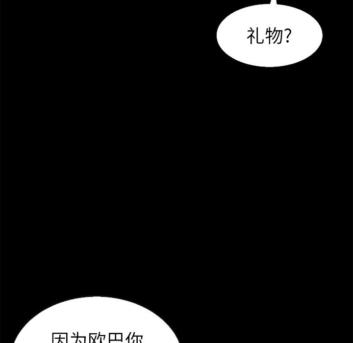 《坏血》漫画最新章节坏血-第 1 话免费下拉式在线观看章节第【15】张图片