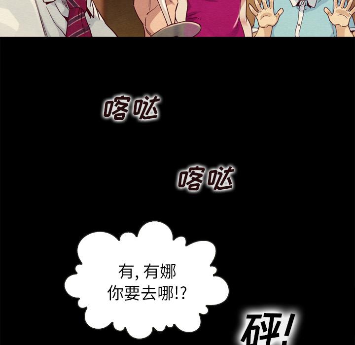 《坏血》漫画最新章节坏血-第 1 话免费下拉式在线观看章节第【133】张图片