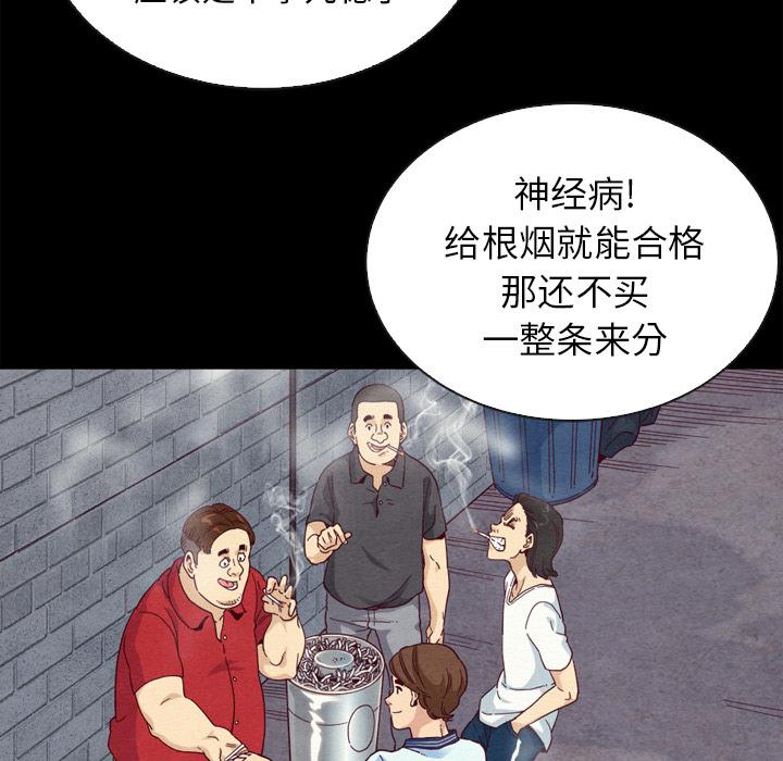 《坏血》漫画最新章节坏血-第 1 话免费下拉式在线观看章节第【23】张图片