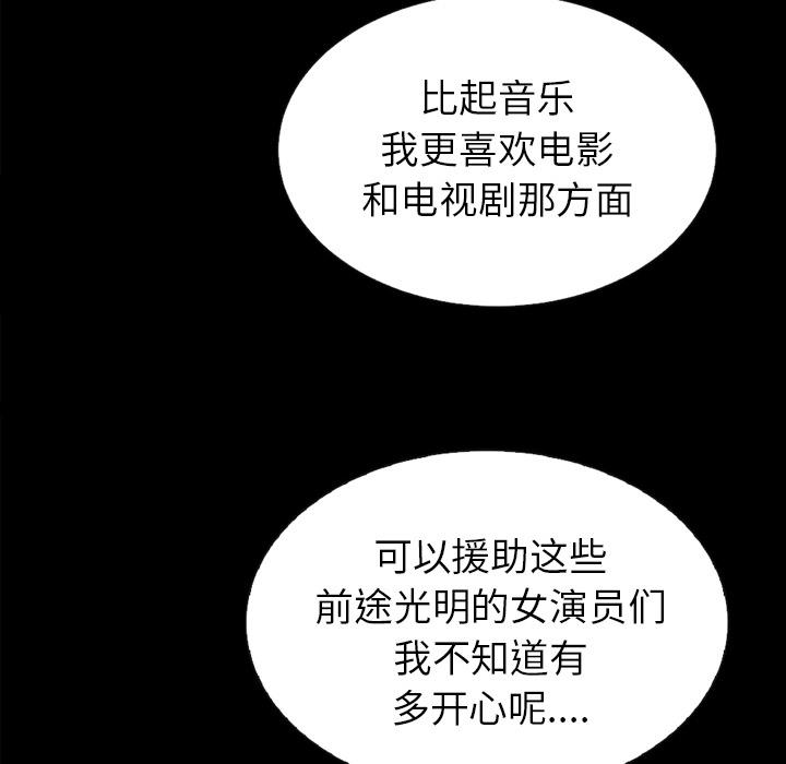 《坏血》漫画最新章节坏血-第 1 话免费下拉式在线观看章节第【122】张图片