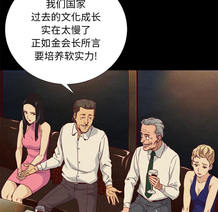 《坏血》漫画最新章节坏血-第 1 话免费下拉式在线观看章节第【113】张图片