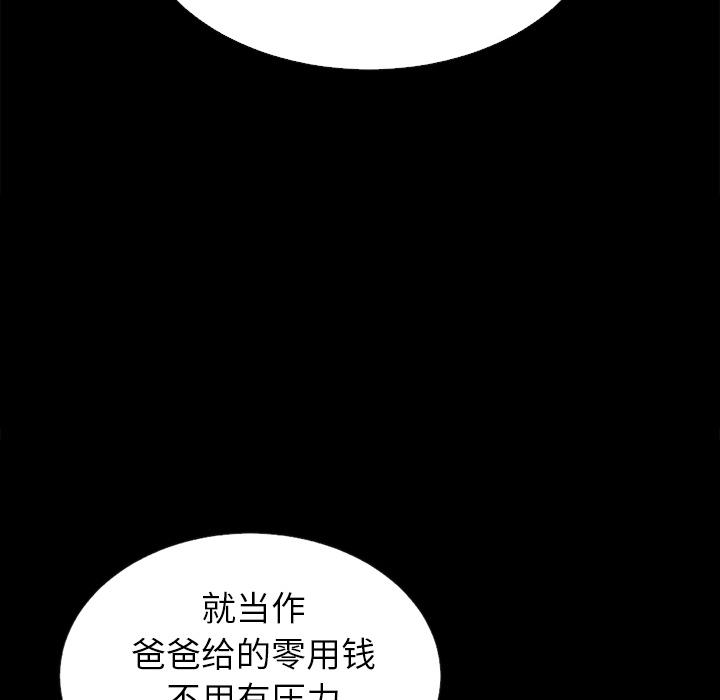 《坏血》漫画最新章节坏血-第 1 话免费下拉式在线观看章节第【118】张图片