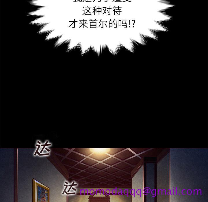 《坏血》漫画最新章节坏血-第 1 话免费下拉式在线观看章节第【136】张图片