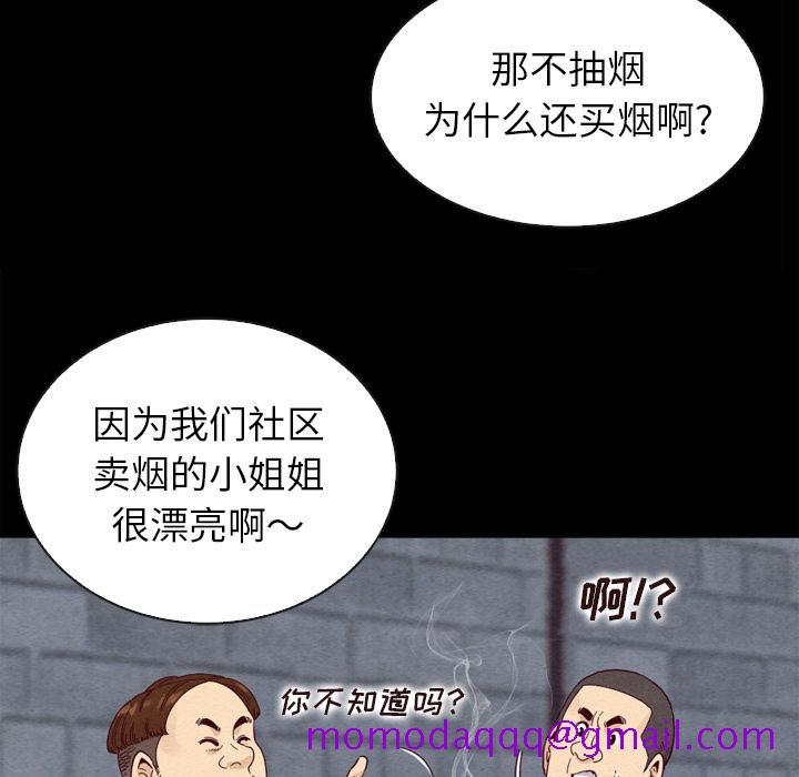 《坏血》漫画最新章节坏血-第 1 话免费下拉式在线观看章节第【26】张图片