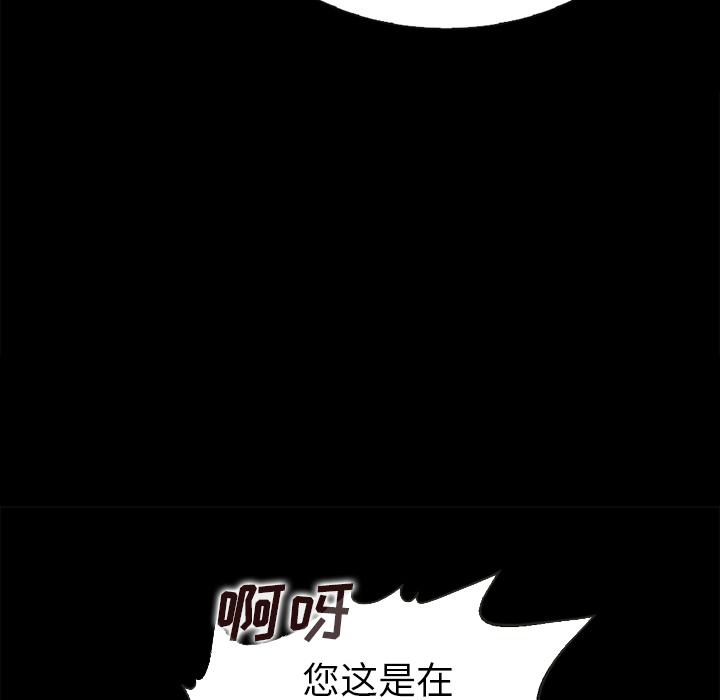 《坏血》漫画最新章节坏血-第 1 话免费下拉式在线观看章节第【123】张图片