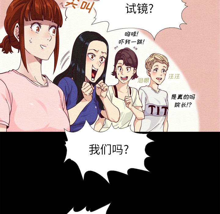 《坏血》漫画最新章节坏血-第 1 话免费下拉式在线观看章节第【87】张图片