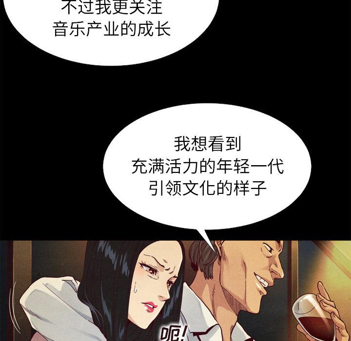 《坏血》漫画最新章节坏血-第 1 话免费下拉式在线观看章节第【115】张图片