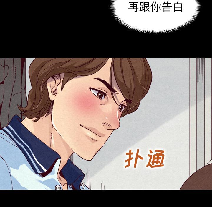 《坏血》漫画最新章节坏血-第 1 话免费下拉式在线观看章节第【38】张图片