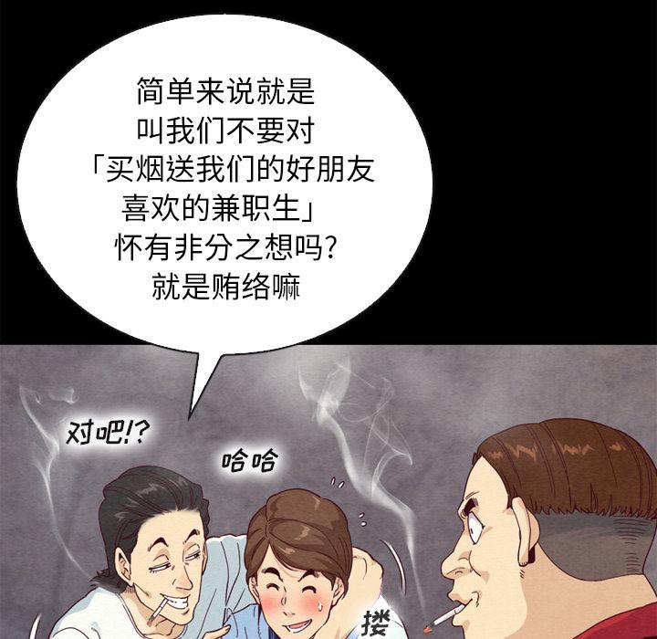 《坏血》漫画最新章节坏血-第 1 话免费下拉式在线观看章节第【28】张图片