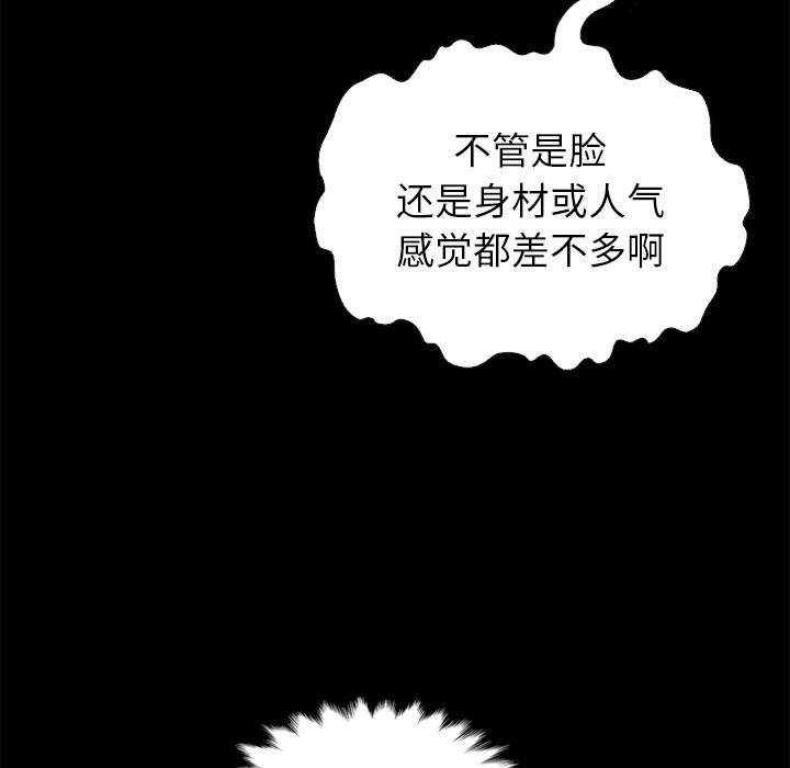 《坏血》漫画最新章节坏血-第 1 话免费下拉式在线观看章节第【54】张图片