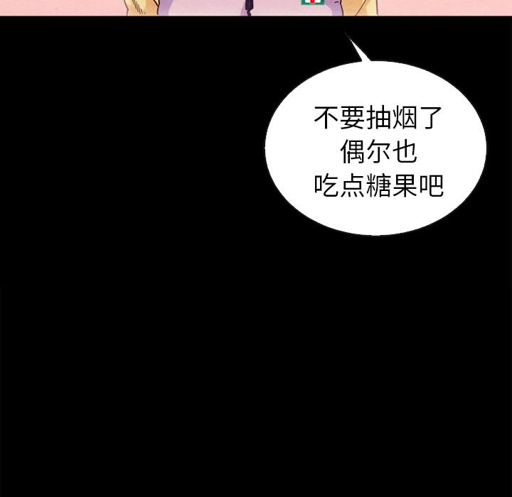 《坏血》漫画最新章节坏血-第 1 话免费下拉式在线观看章节第【17】张图片