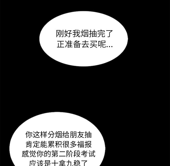 《坏血》漫画最新章节坏血-第 1 话免费下拉式在线观看章节第【22】张图片