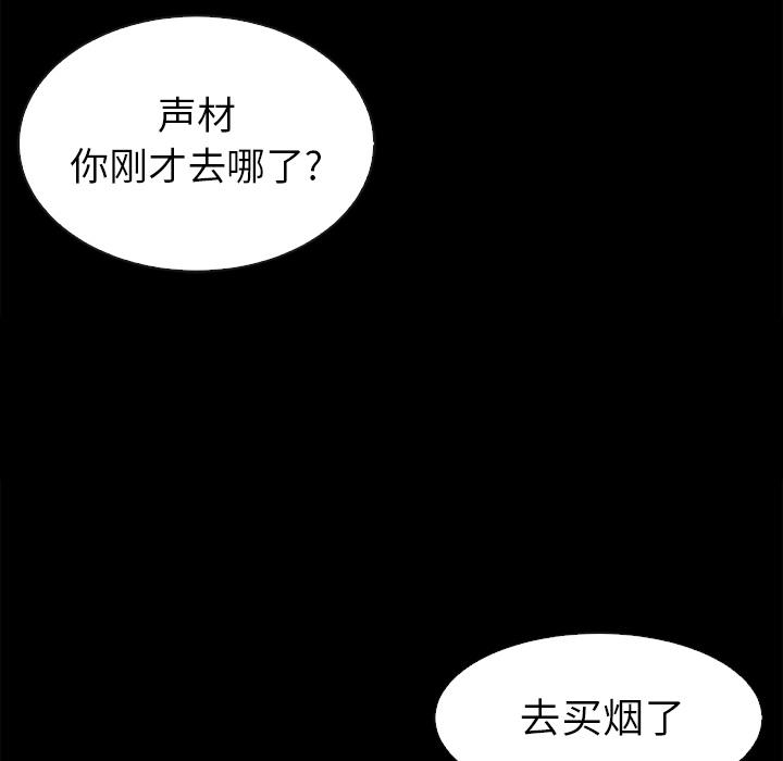 《坏血》漫画最新章节坏血-第 1 话免费下拉式在线观看章节第【20】张图片