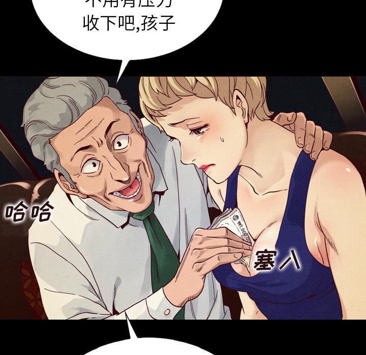 《坏血》漫画最新章节坏血-第 1 话免费下拉式在线观看章节第【119】张图片